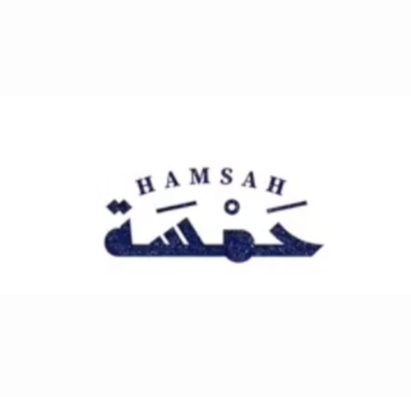 Hamsah-حمسة